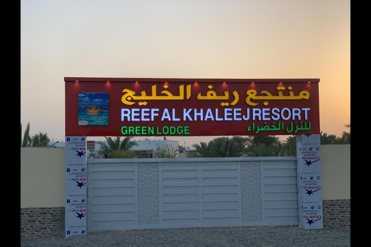 Super Oyo 150 Reef Al Khaleej Resort ムサナー エクステリア 写真